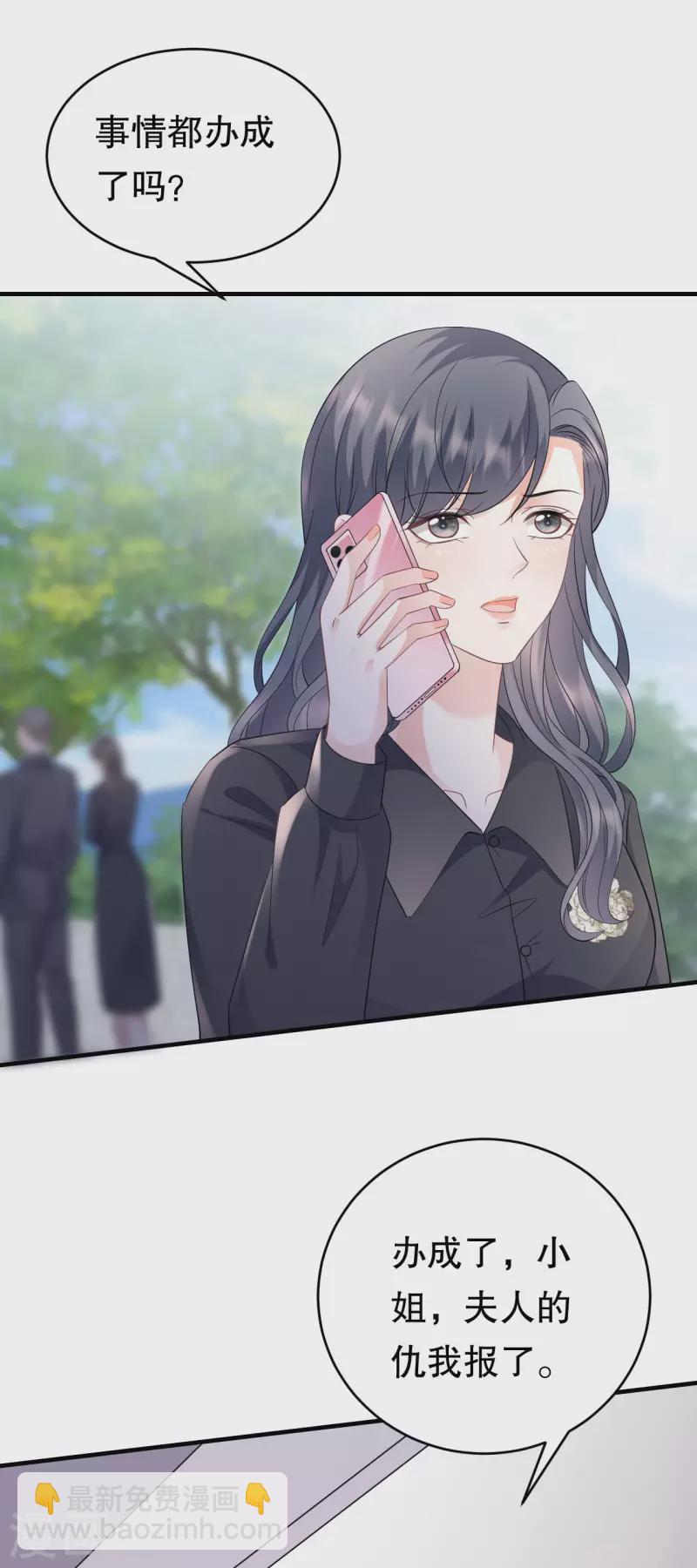 第116话 死亡报告-第118话