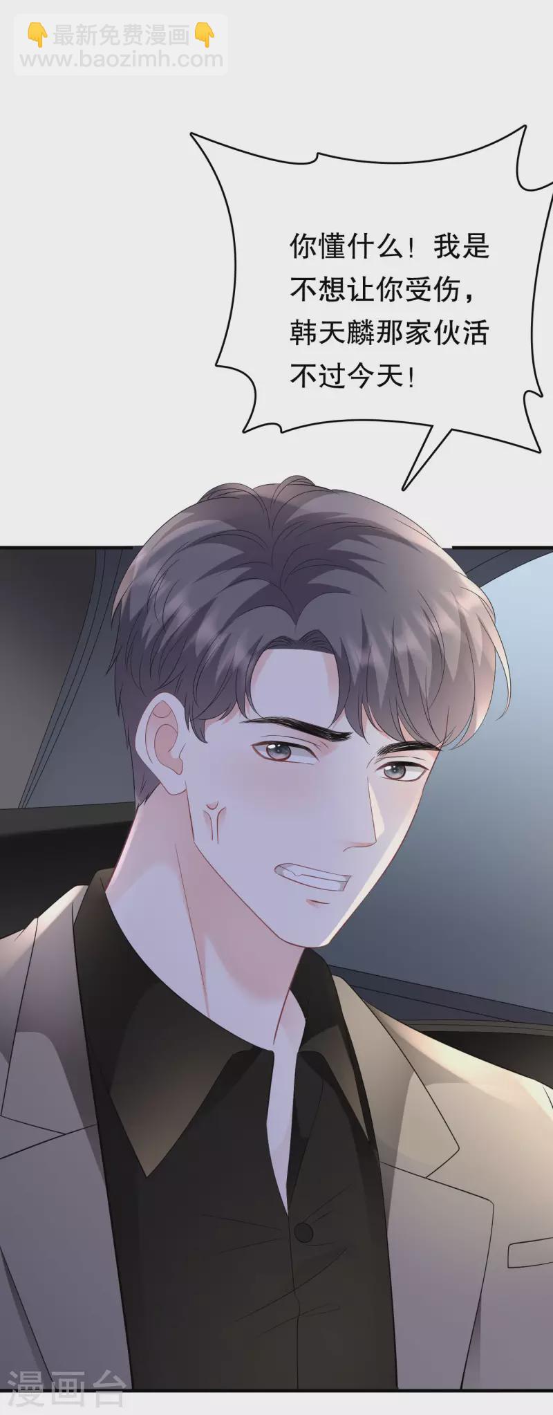 第118话 傅司嘉捡漏-第120话