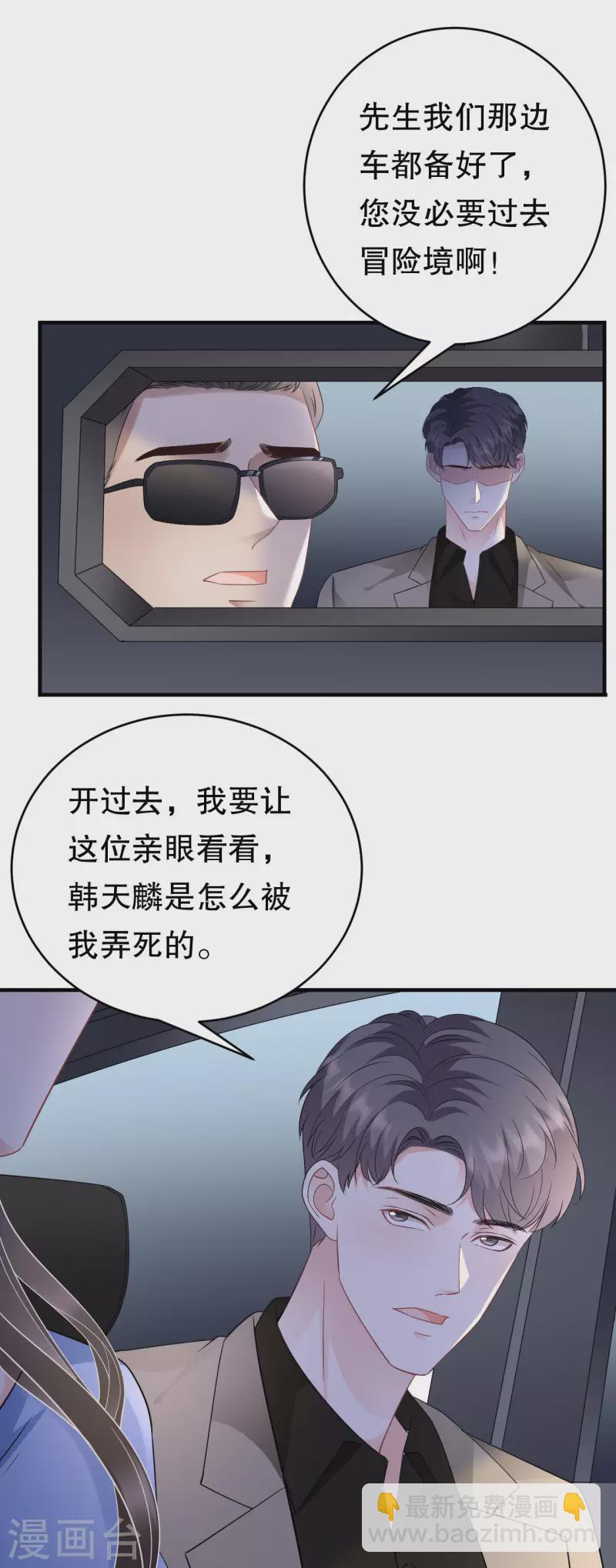 第118话 傅司嘉捡漏-第120话