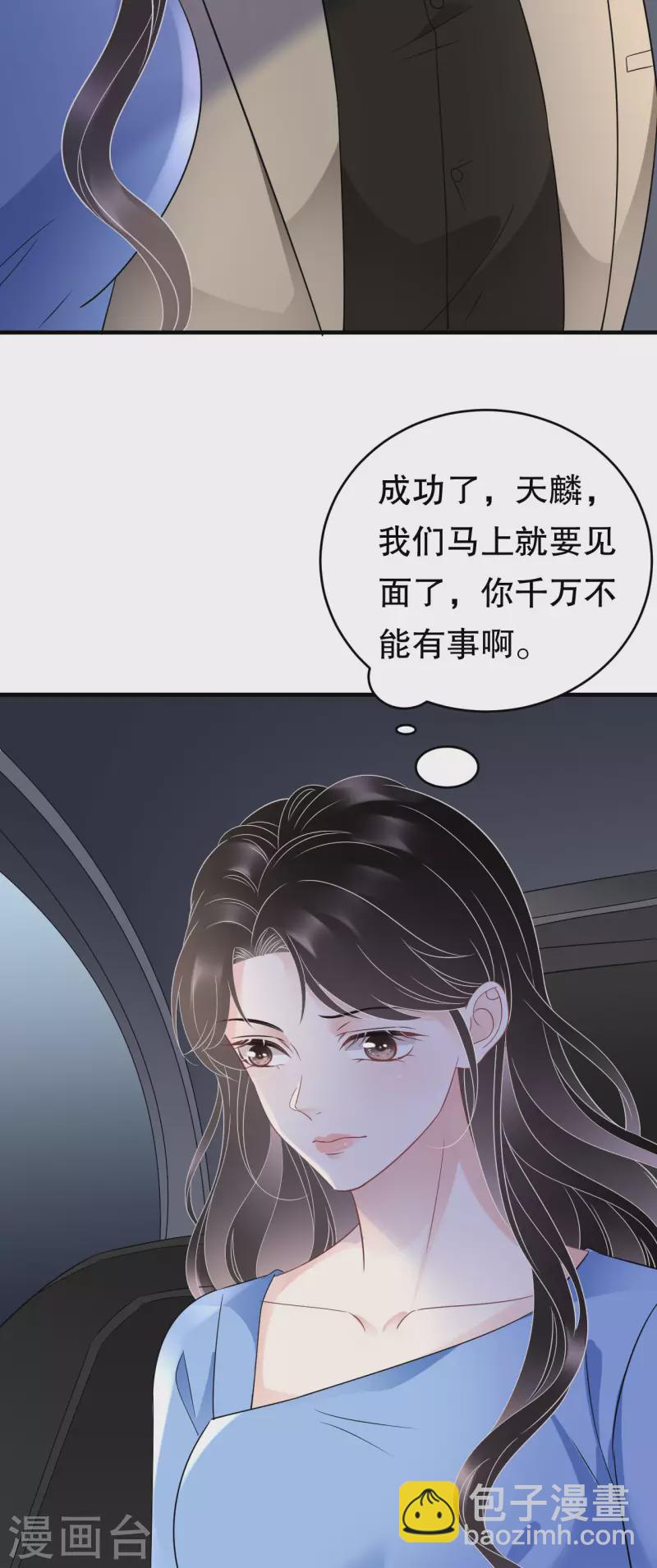 第118话 傅司嘉捡漏-第120话