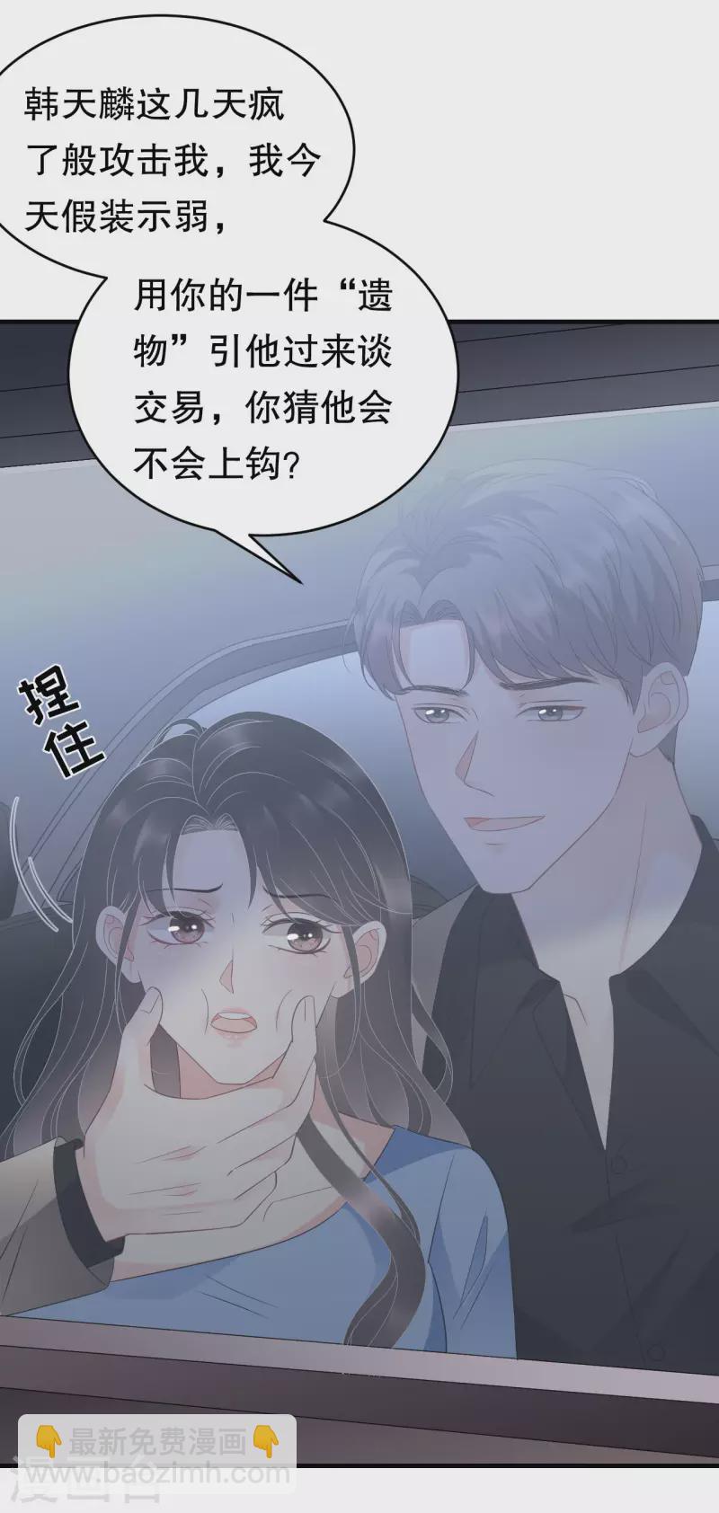 第118话 傅司嘉捡漏-第120话