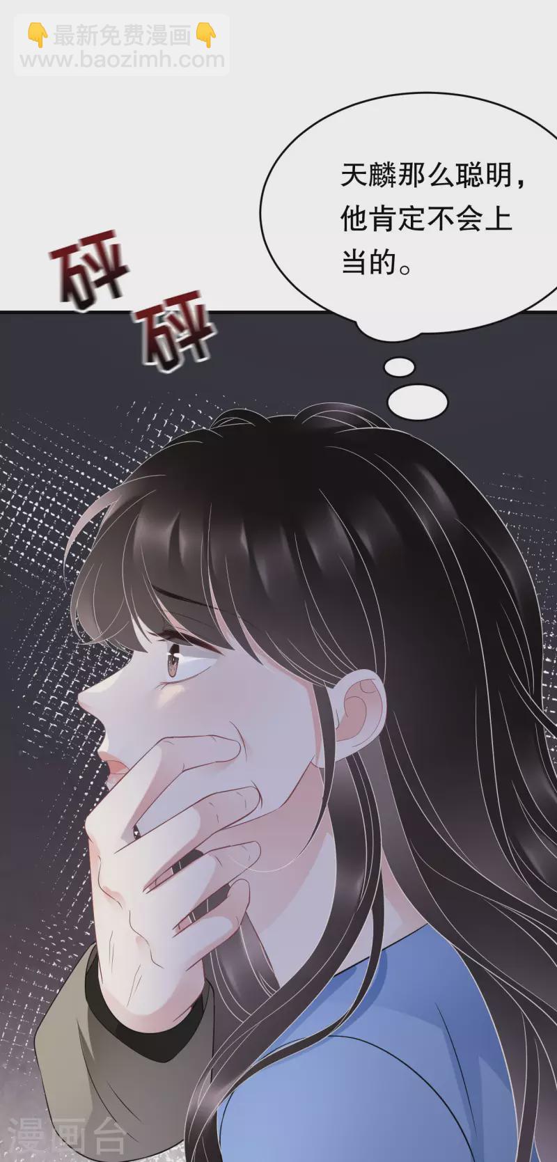 第118话 傅司嘉捡漏-第120话