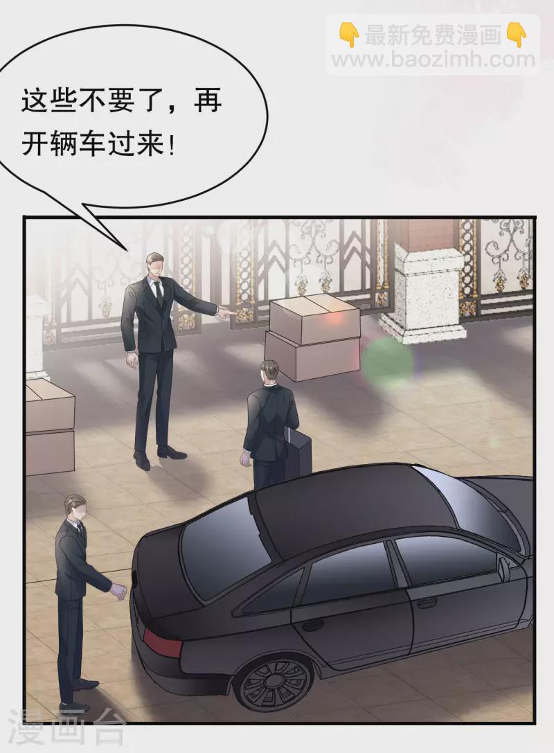 第118话 傅司嘉捡漏-第120话