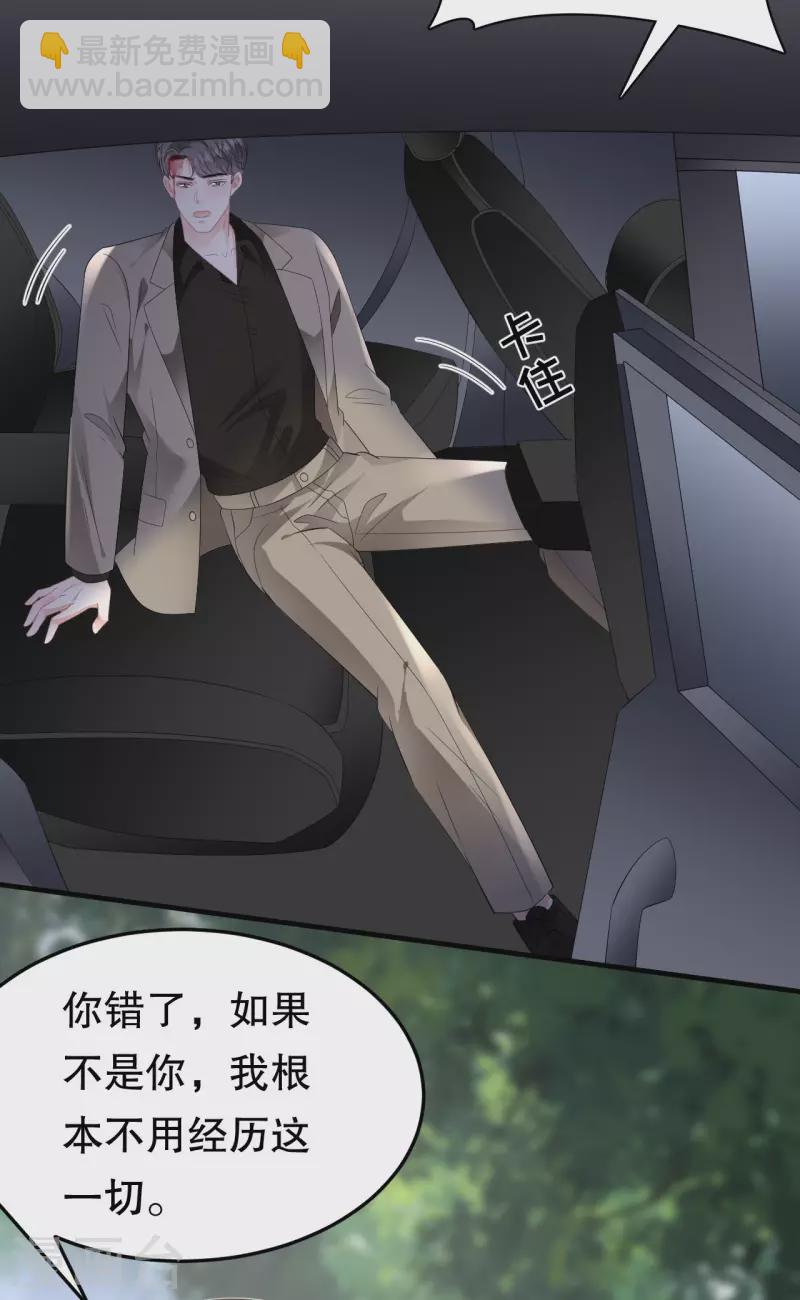 第118话 傅司嘉捡漏-第120话