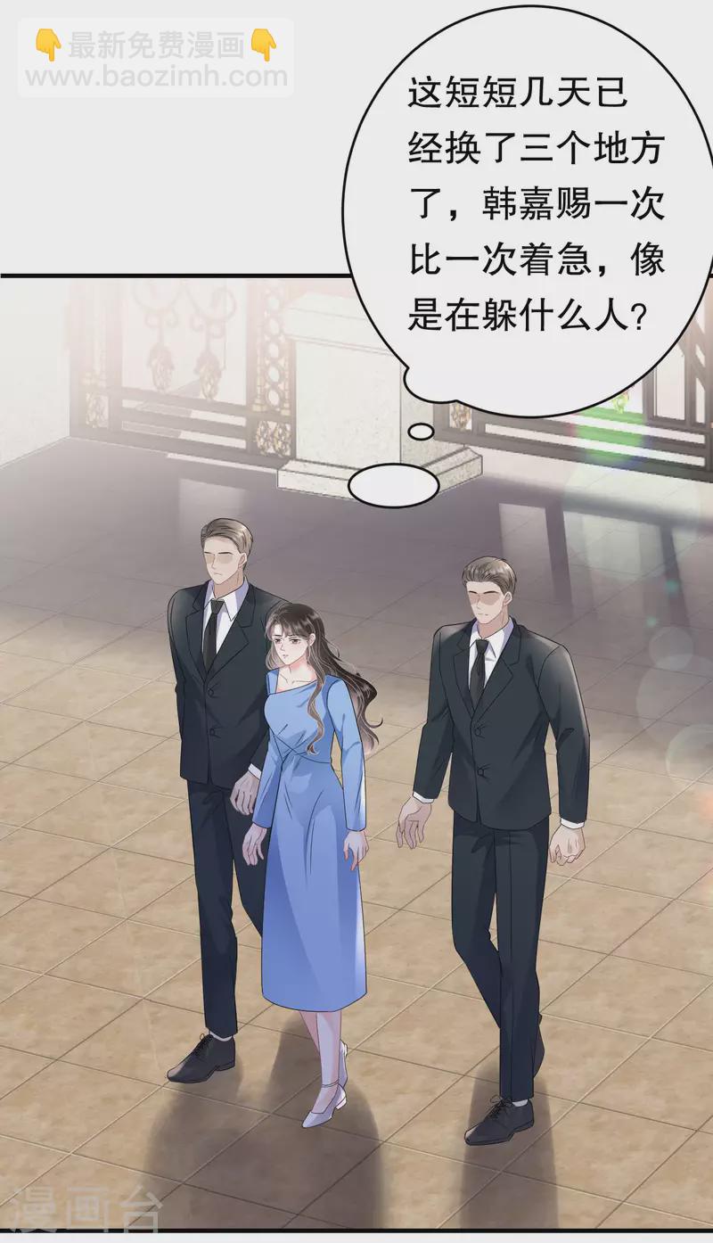 第118话 傅司嘉捡漏-第120话