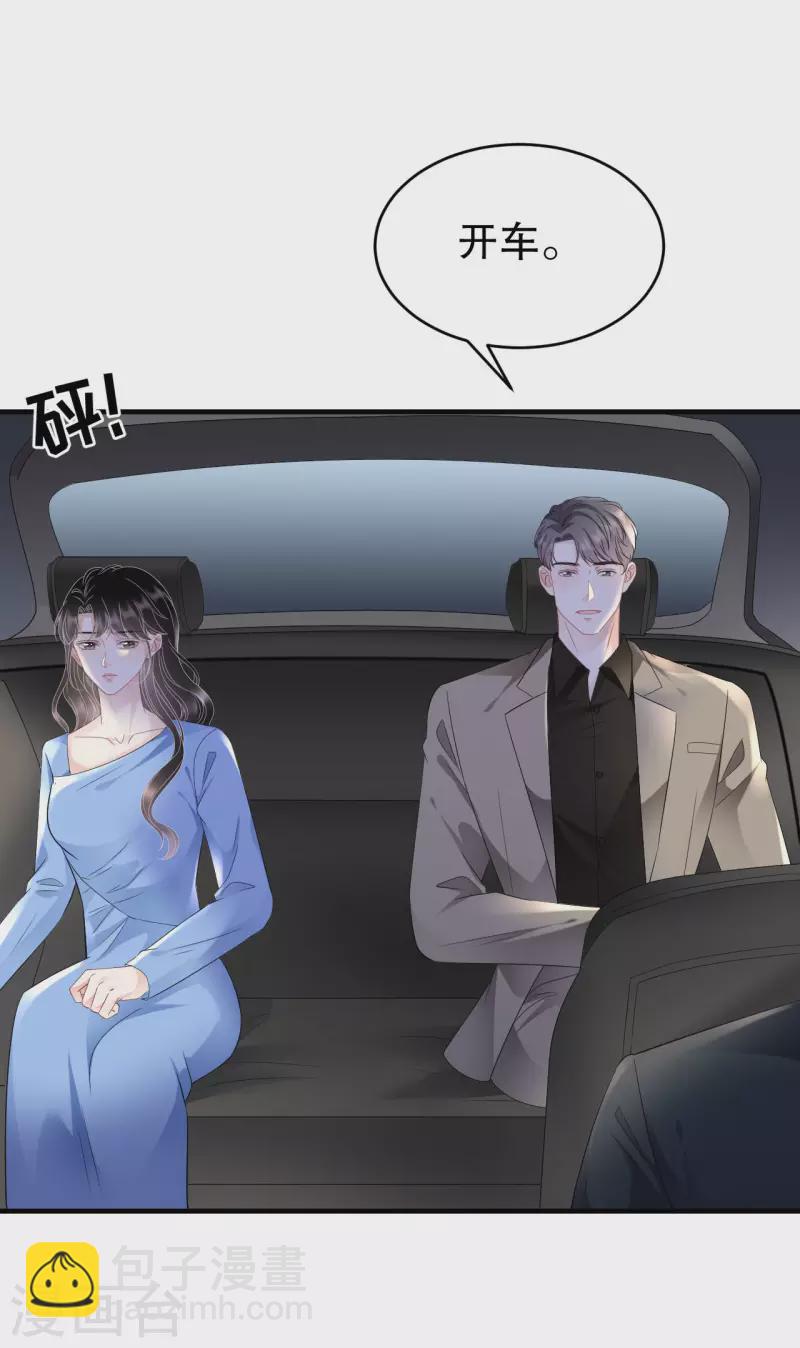 第118话 傅司嘉捡漏-第120话