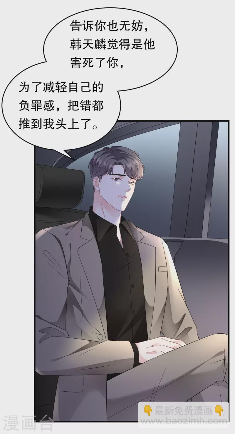 第118话 傅司嘉捡漏-第120话