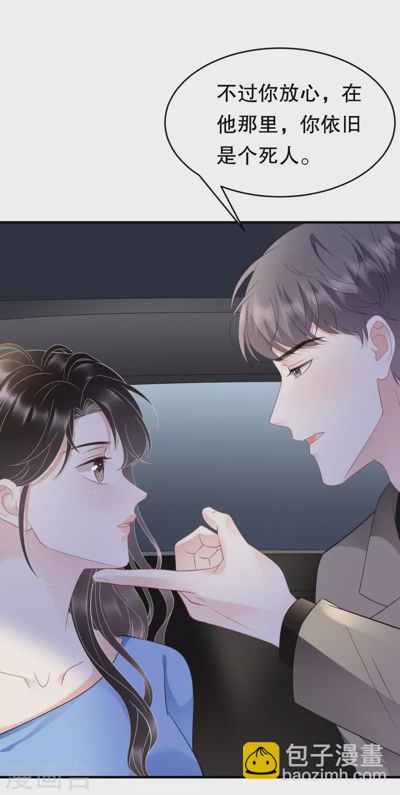 第118话 傅司嘉捡漏-第120话