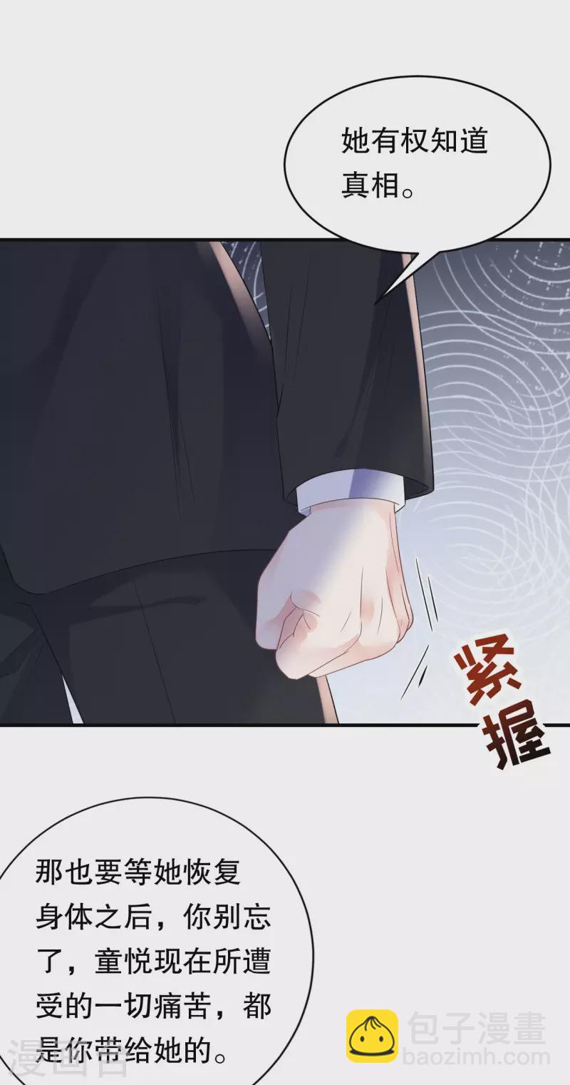 第122话 追妻火葬场-第124话