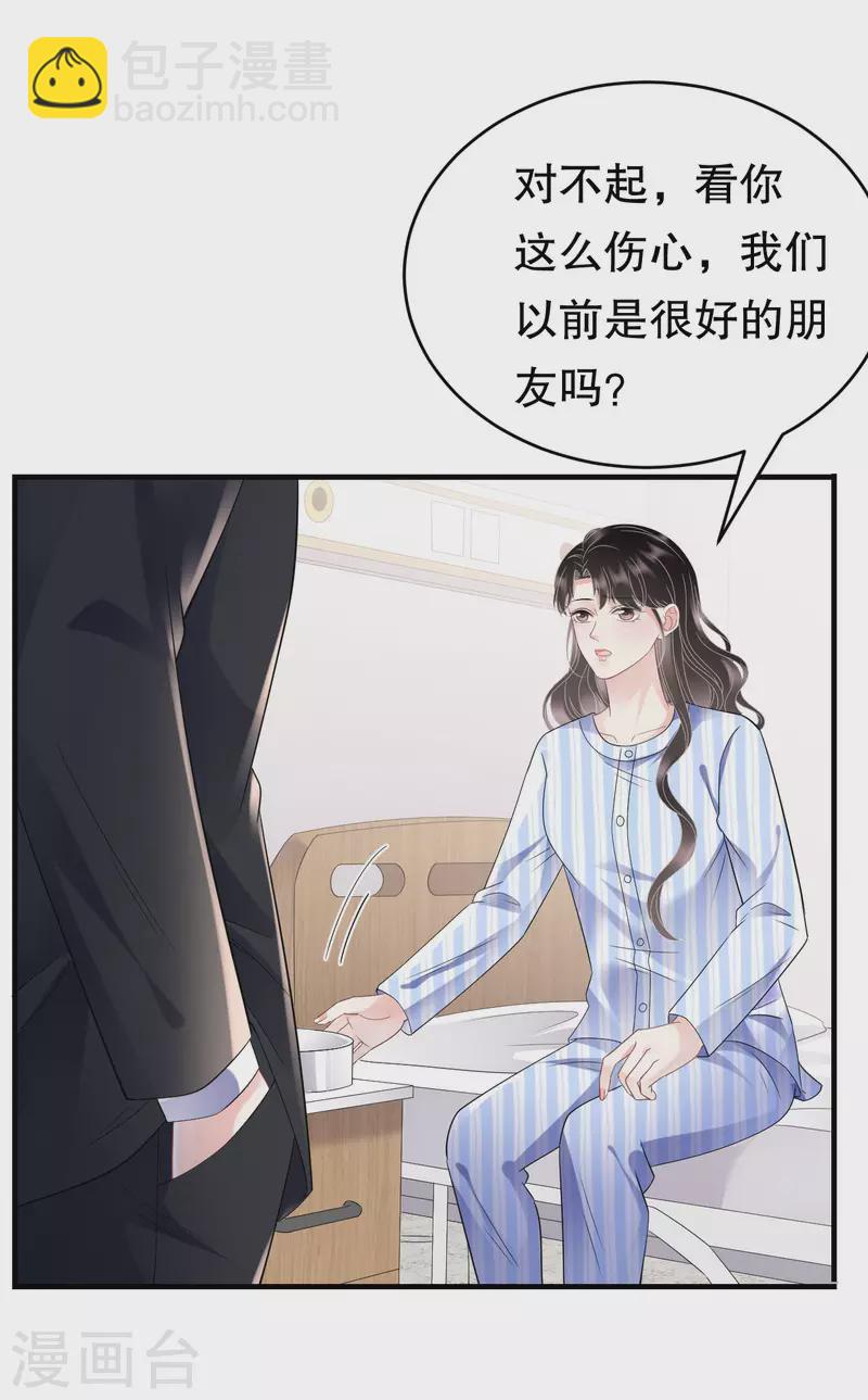 第122话 追妻火葬场-第124话