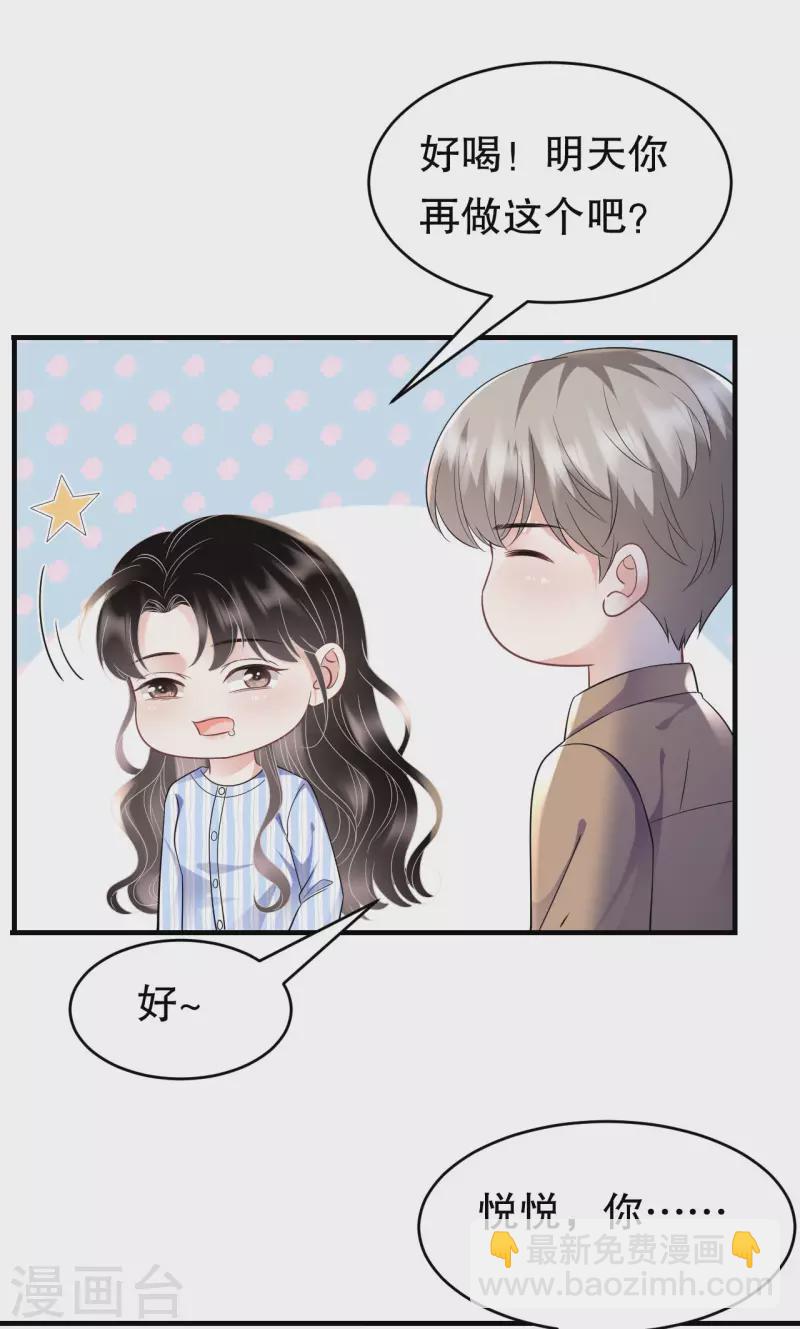 第122话 追妻火葬场-第124话