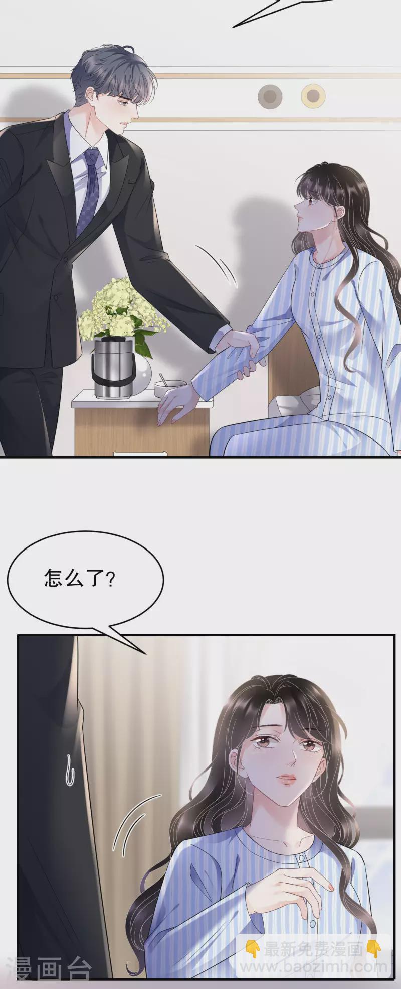 第122话 追妻火葬场-第124话