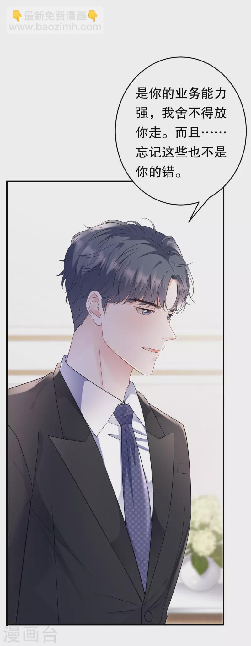 第122话 追妻火葬场-第124话