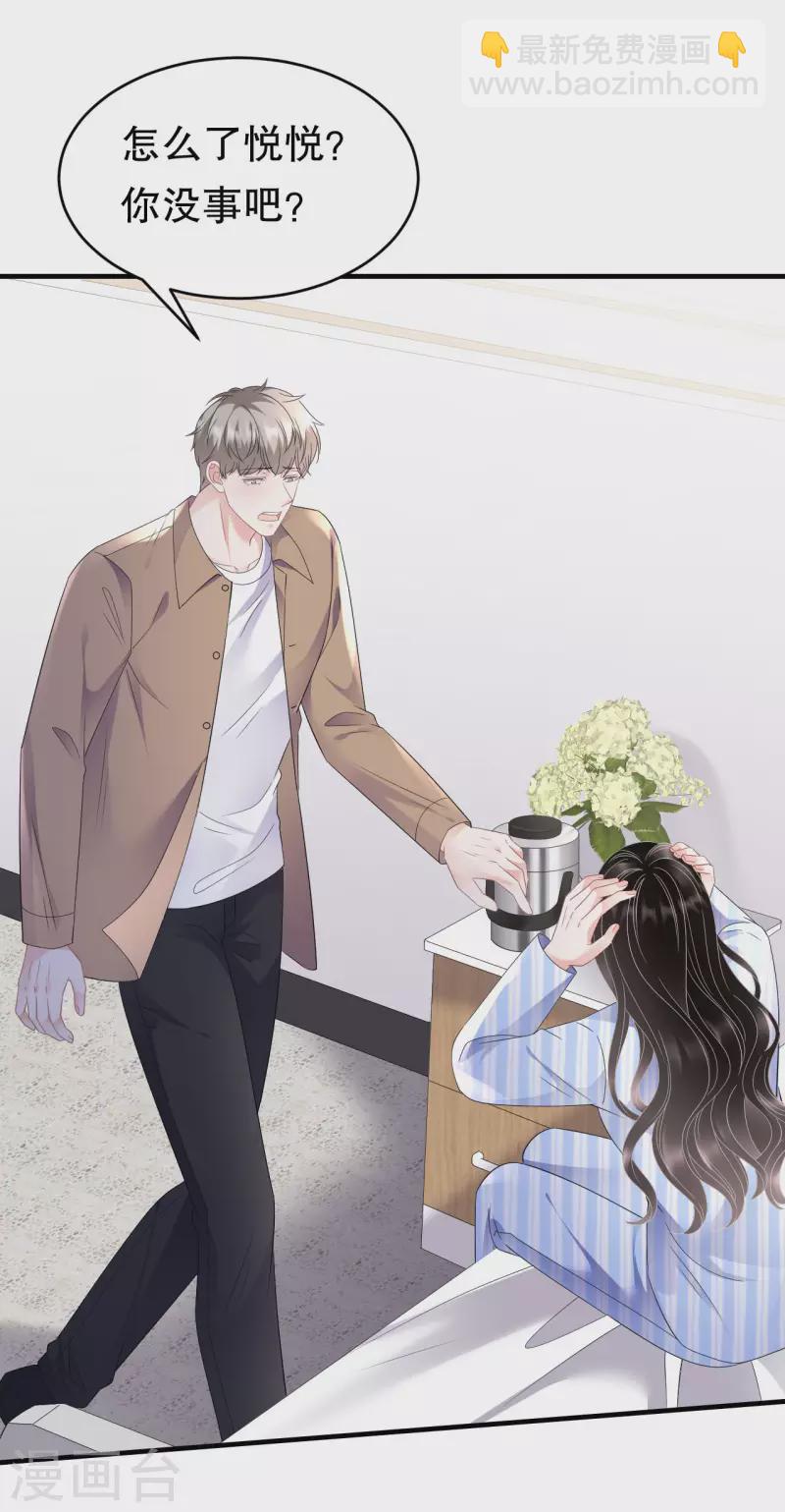 第122话 追妻火葬场-第124话