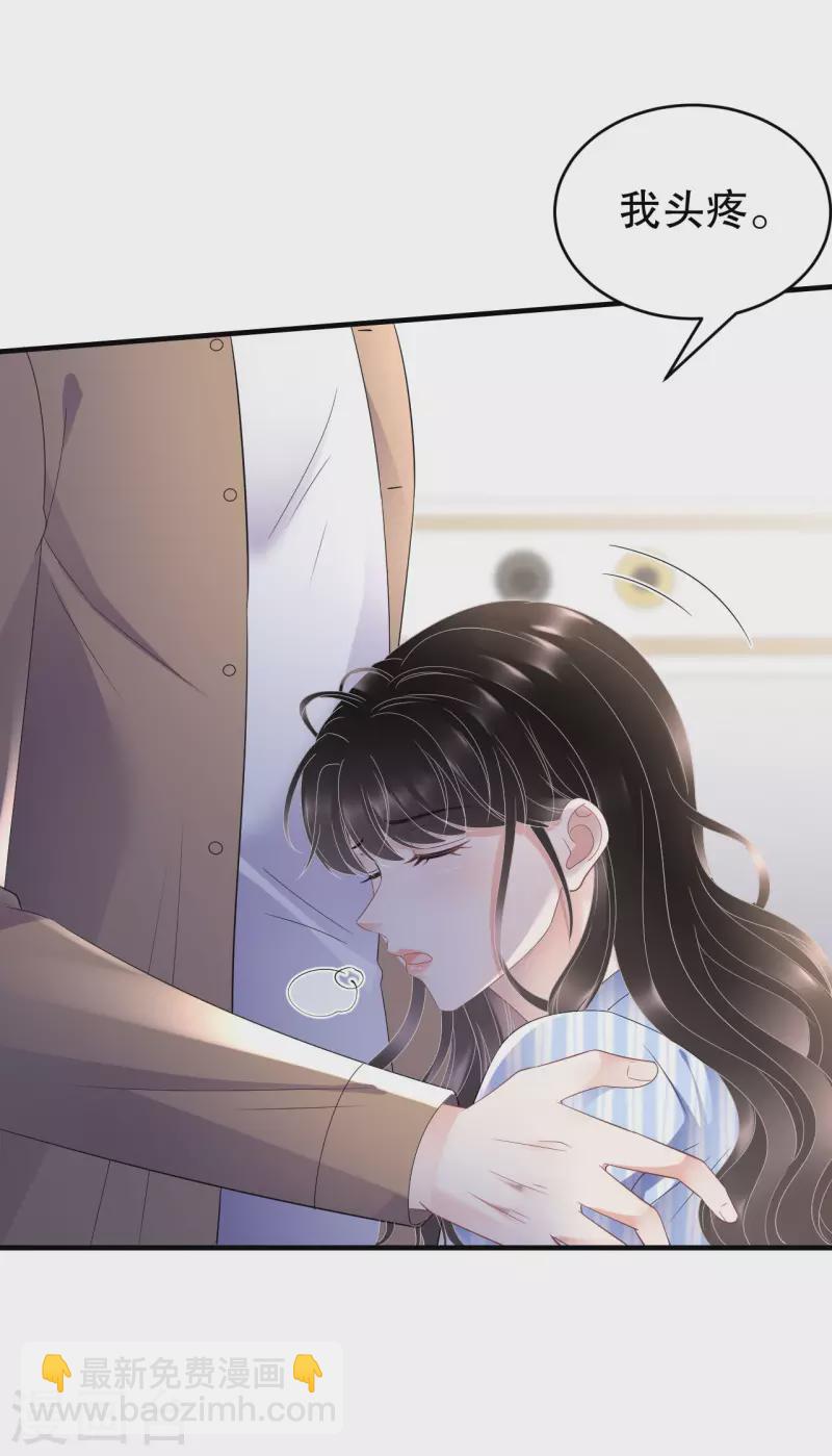 第122话 追妻火葬场-第124话