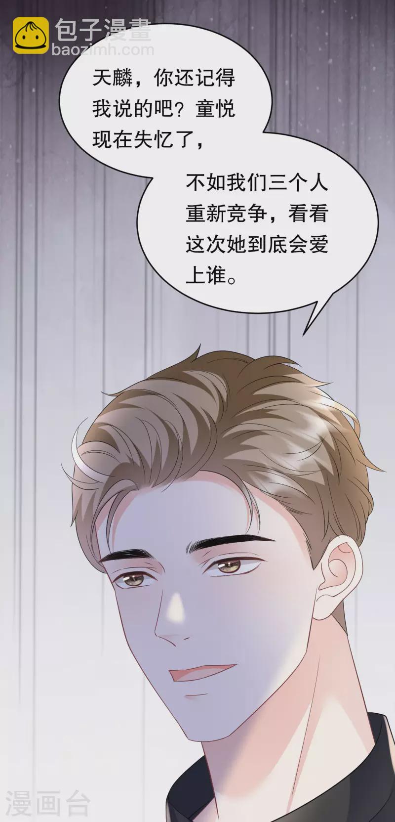 第122话 追妻火葬场-第124话