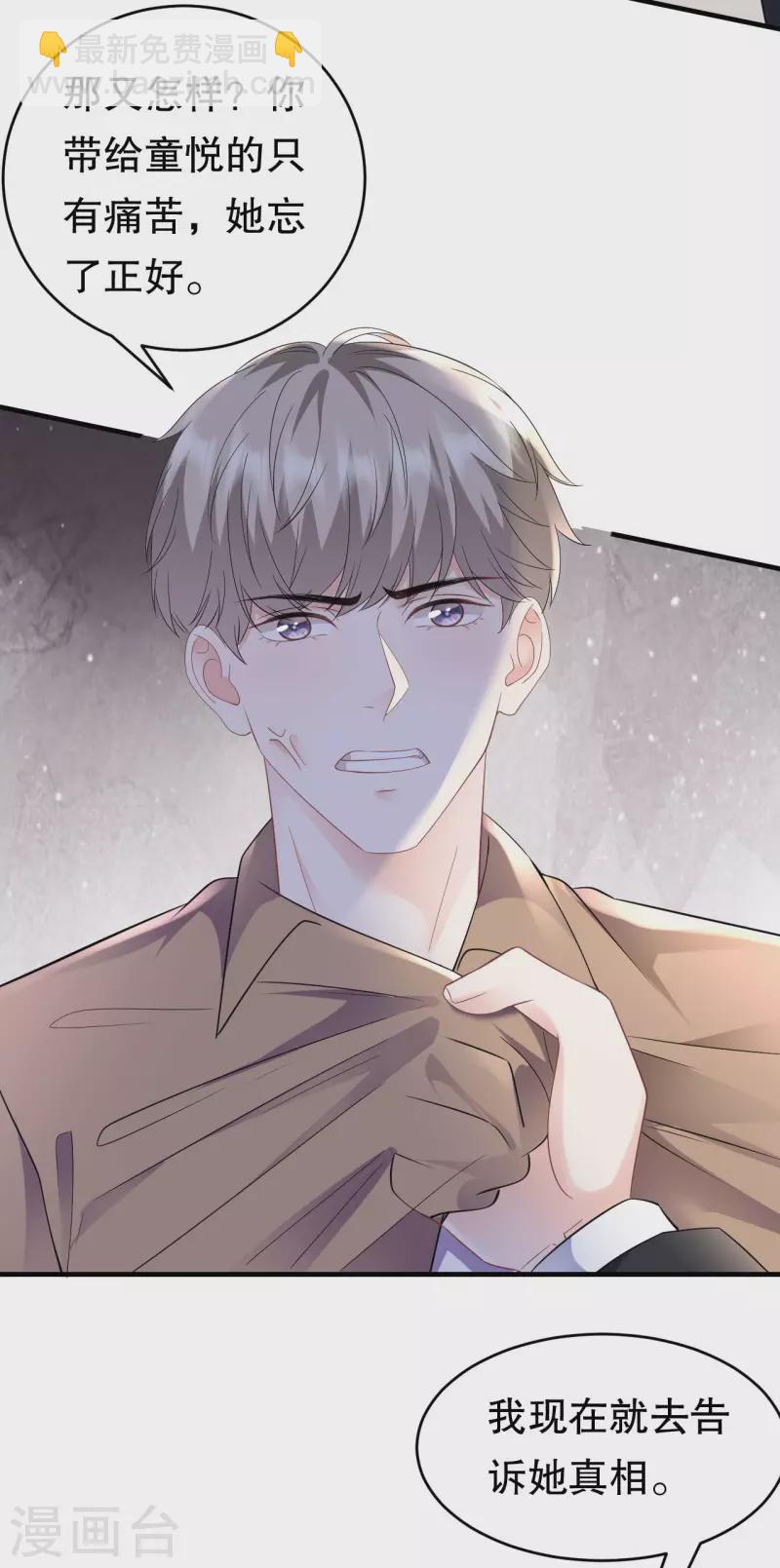 第122话 追妻火葬场-第124话