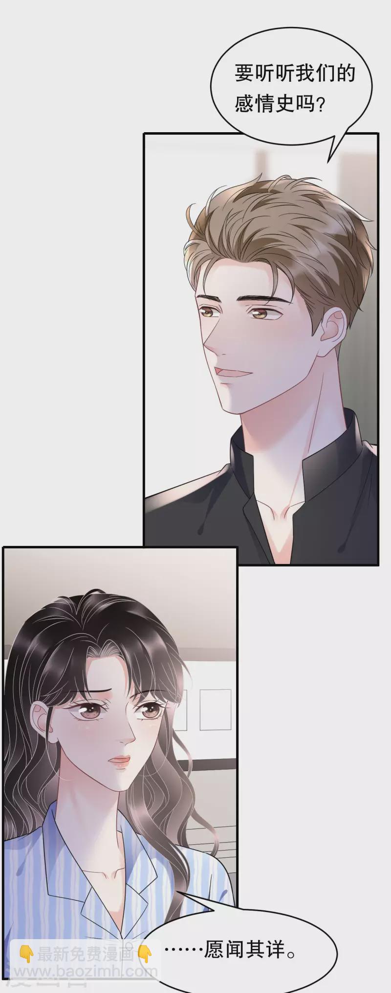 第124话 遇到颜回-第126话