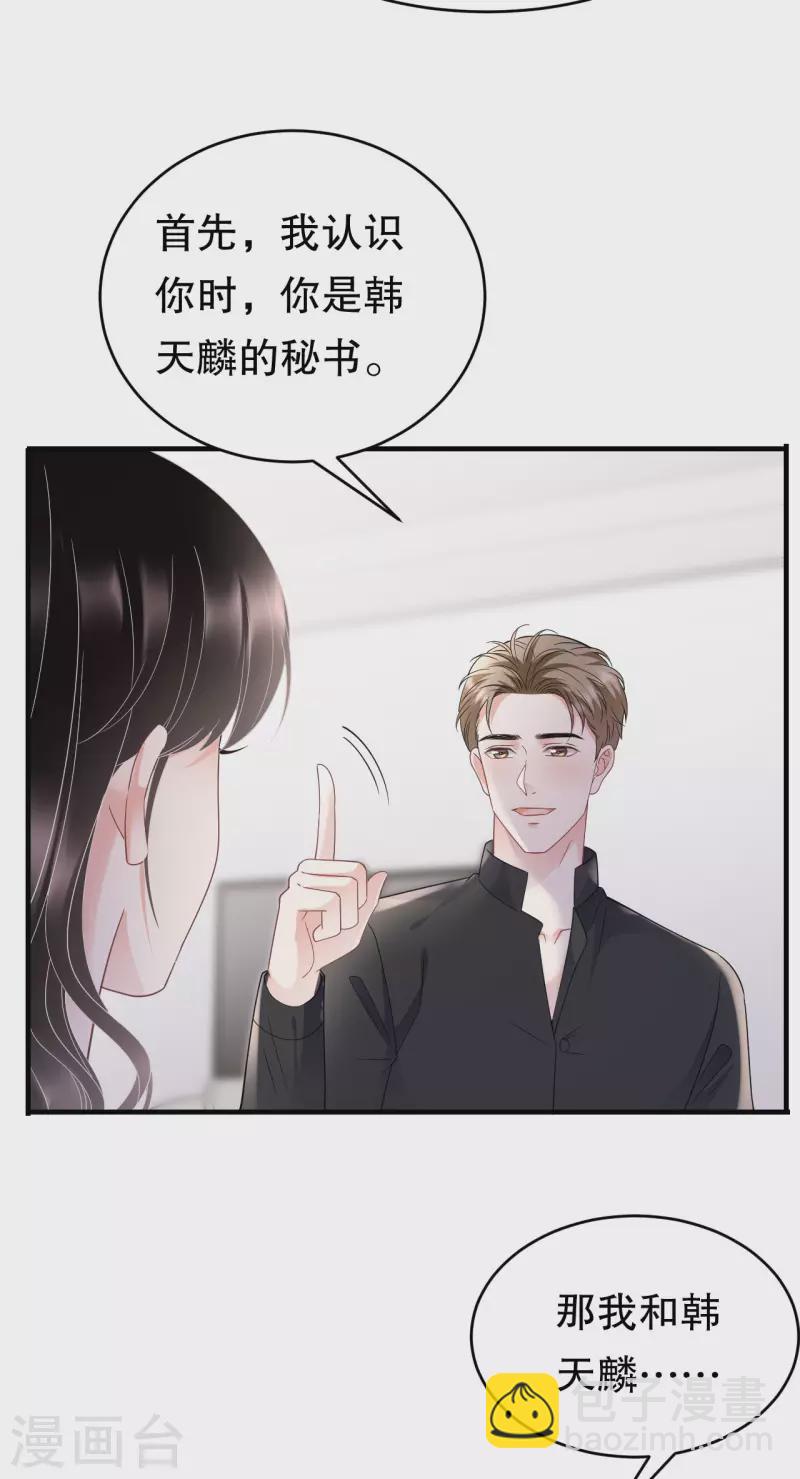 第124话 遇到颜回-第126话