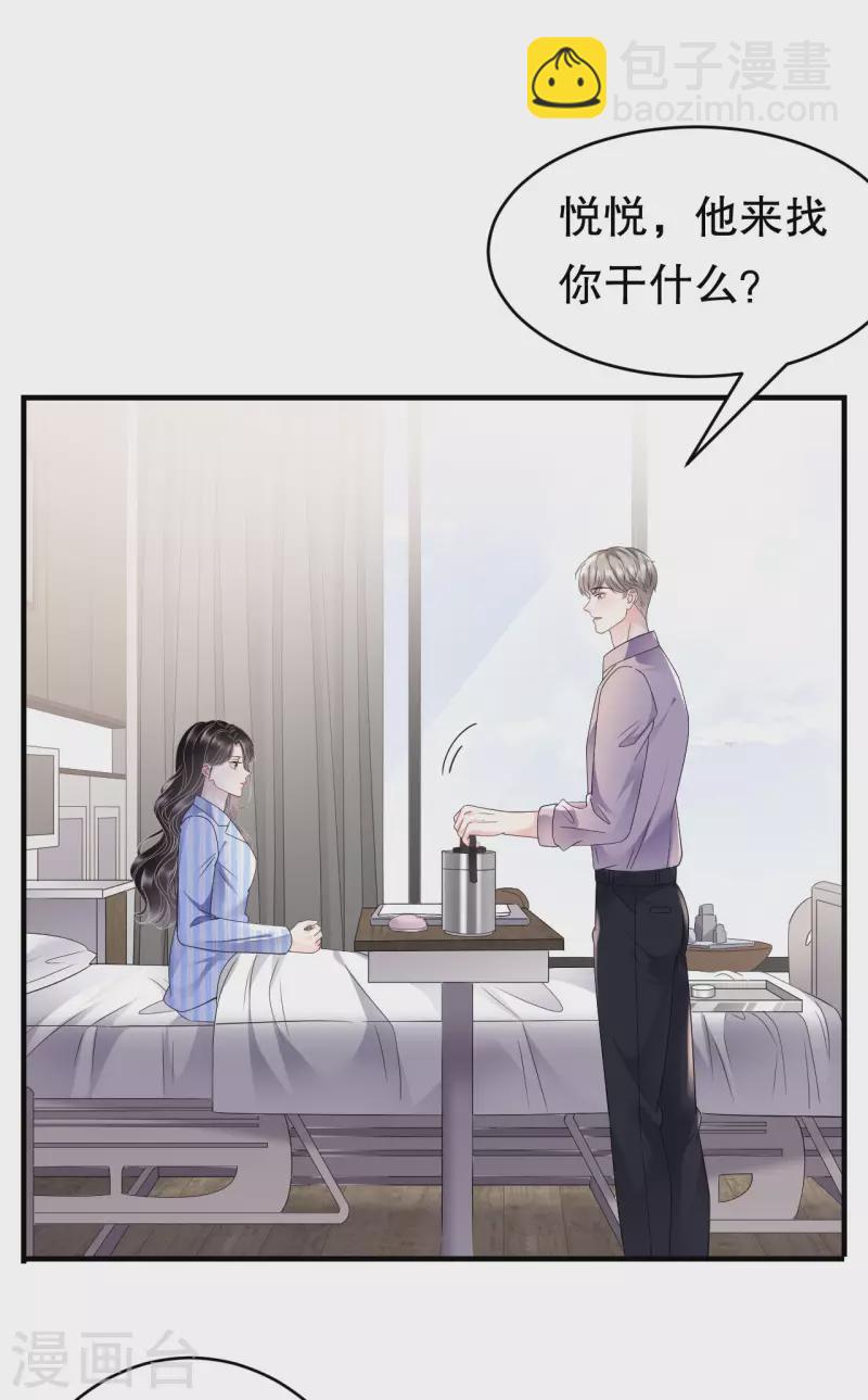 第124话 遇到颜回-第126话