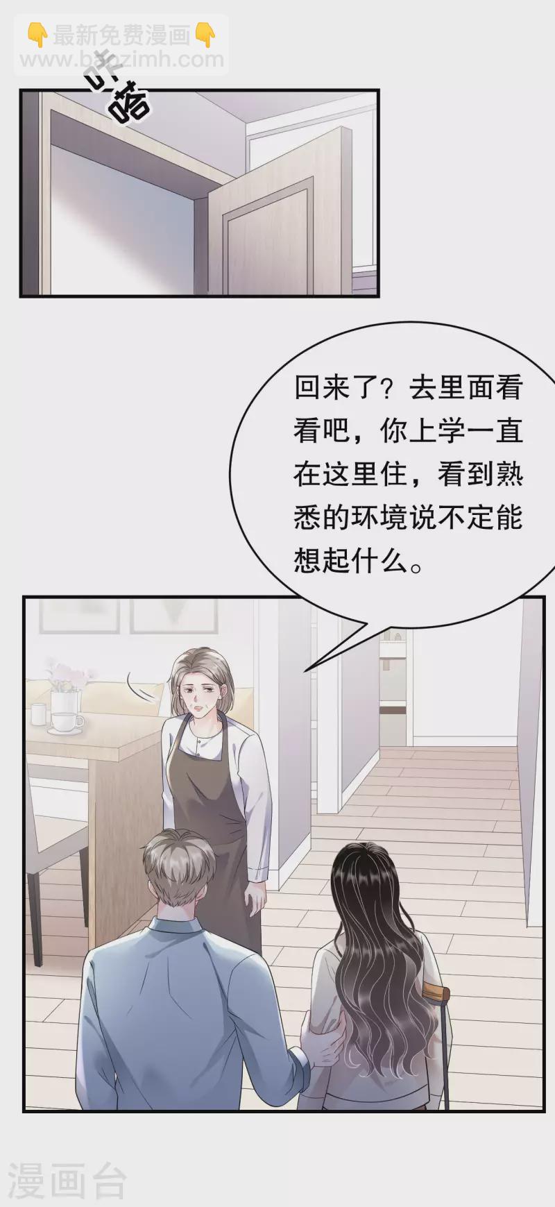 第124话 遇到颜回-第126话