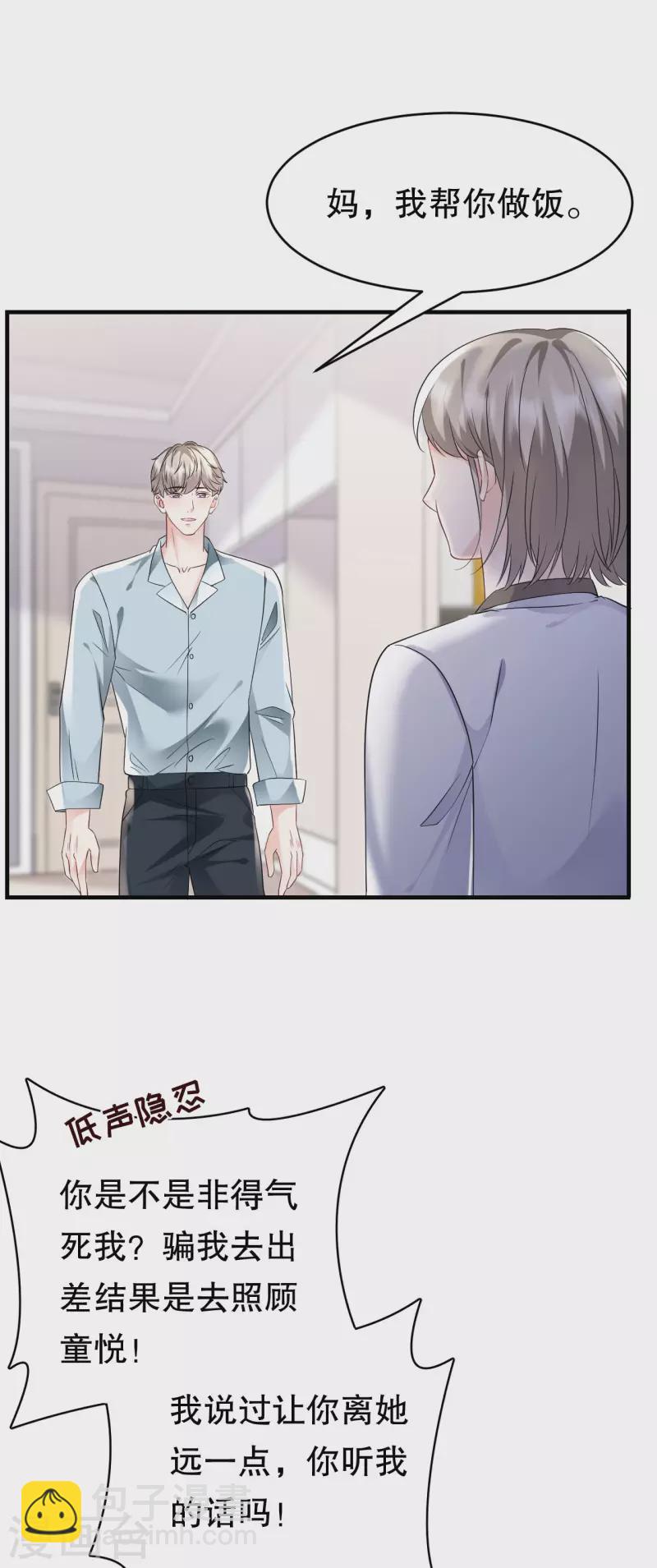 第124话 遇到颜回-第126话