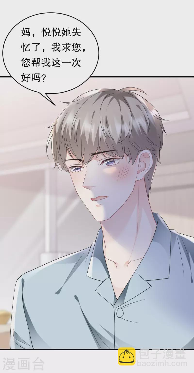 第124话 遇到颜回-第126话