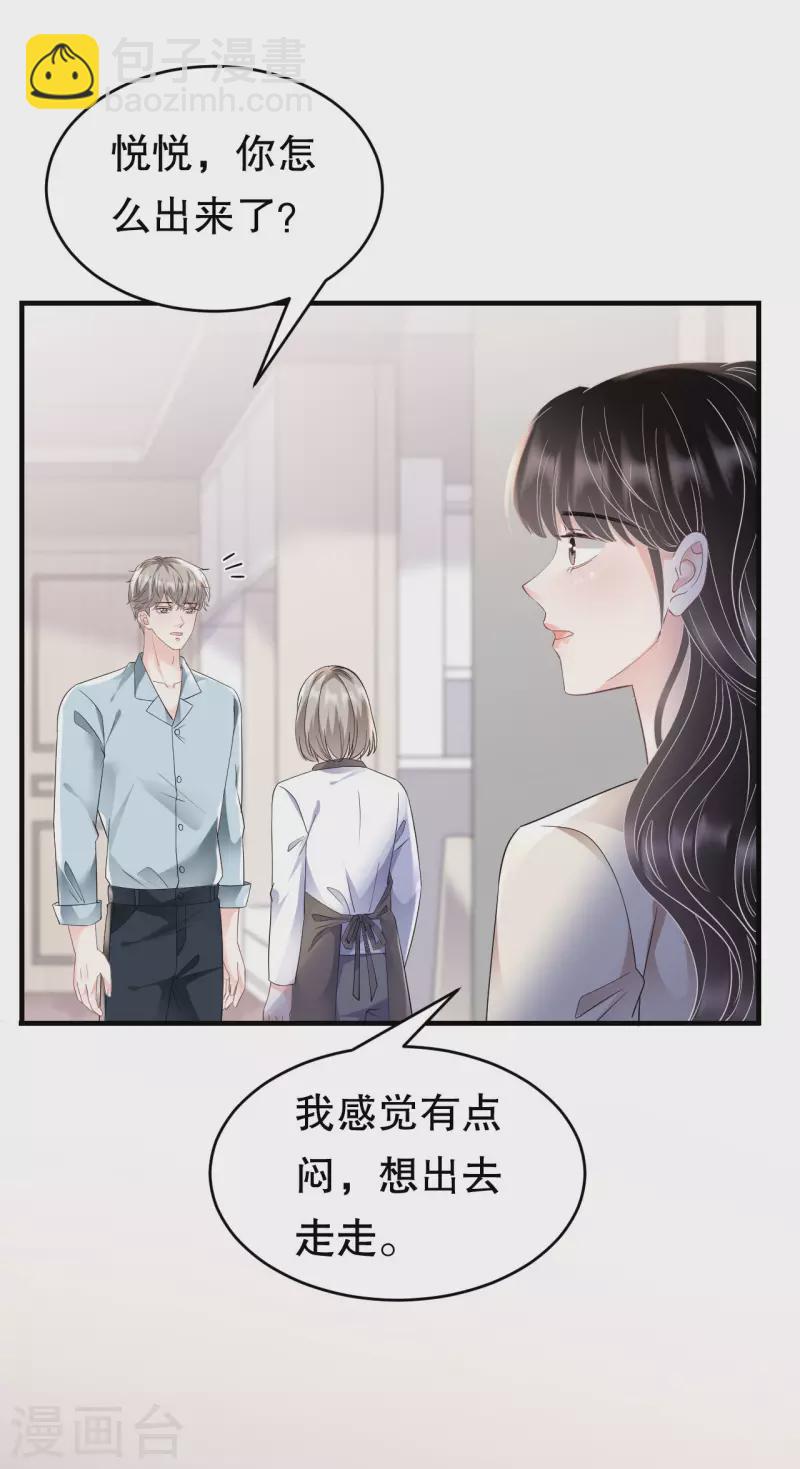 第124话 遇到颜回-第126话