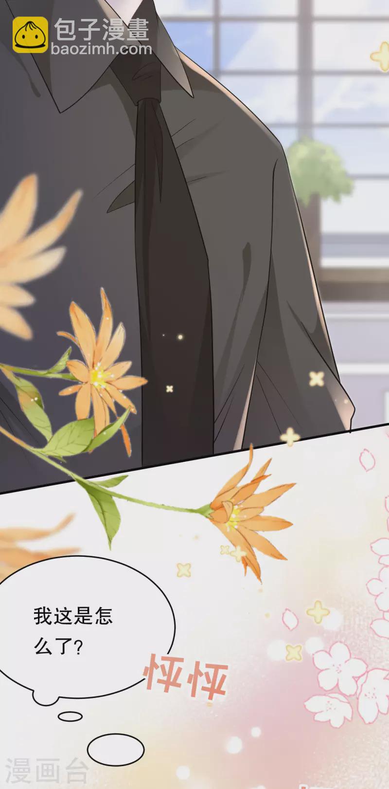 第126话 戳穿傅司嘉-第128话