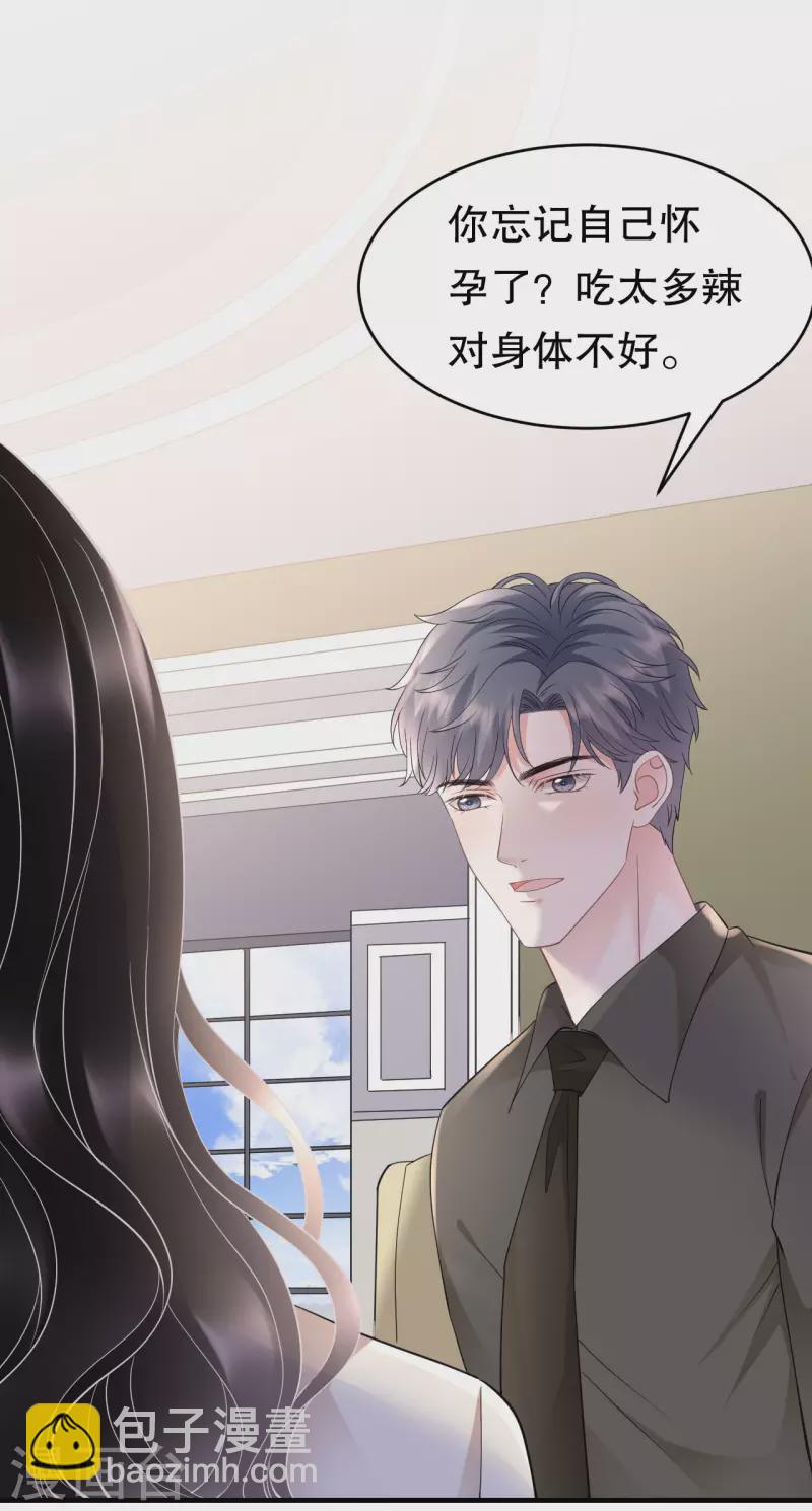 第126话 戳穿傅司嘉-第128话