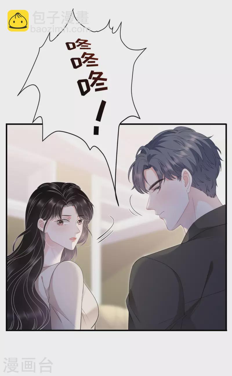 第126话 戳穿傅司嘉-第128话