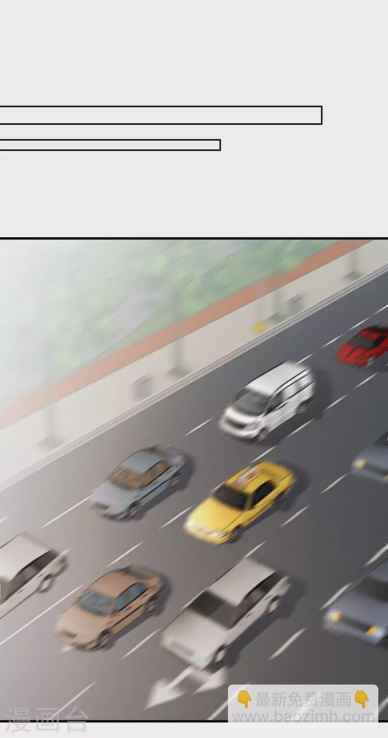 第126话 戳穿傅司嘉-第128话