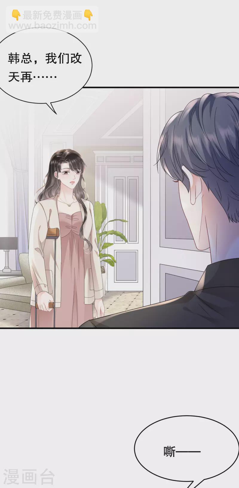 第126话 戳穿傅司嘉-第128话