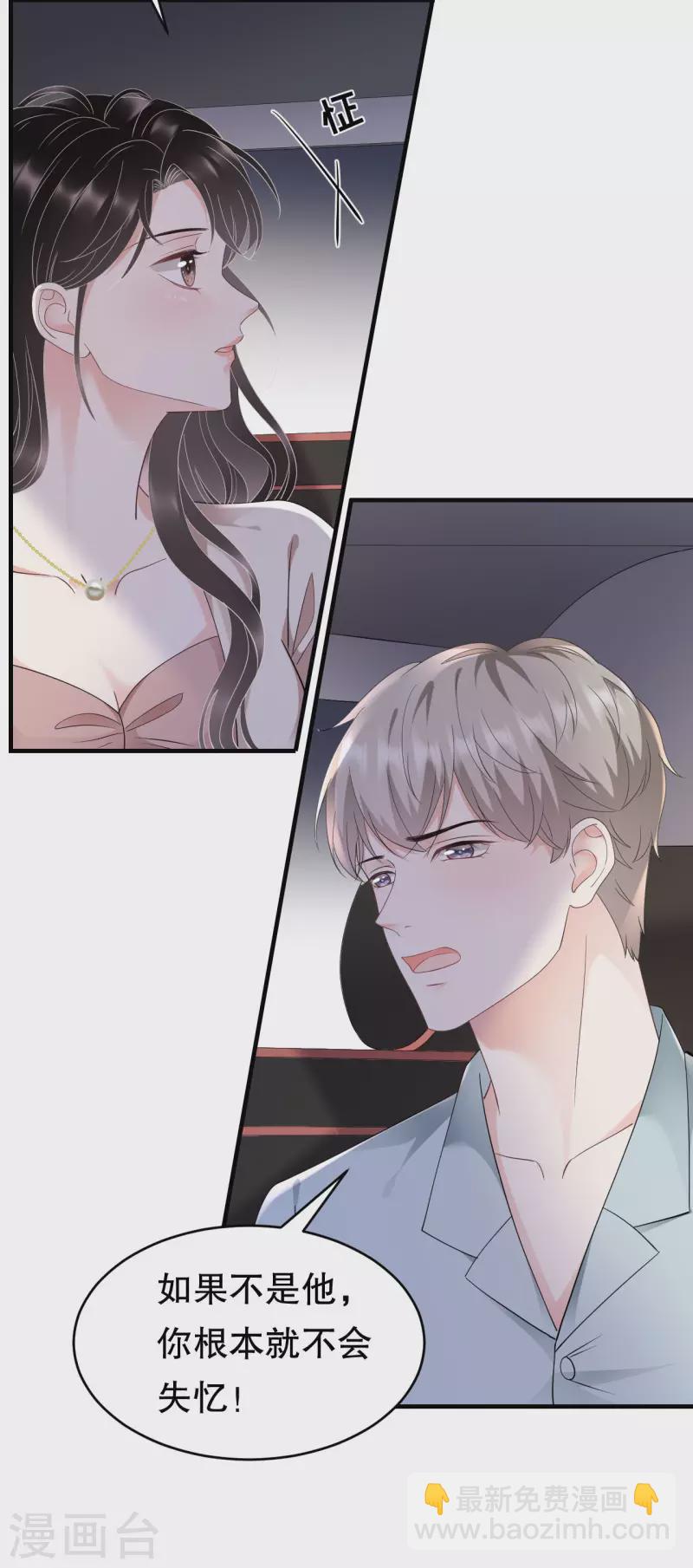 第126话 戳穿傅司嘉-第128话