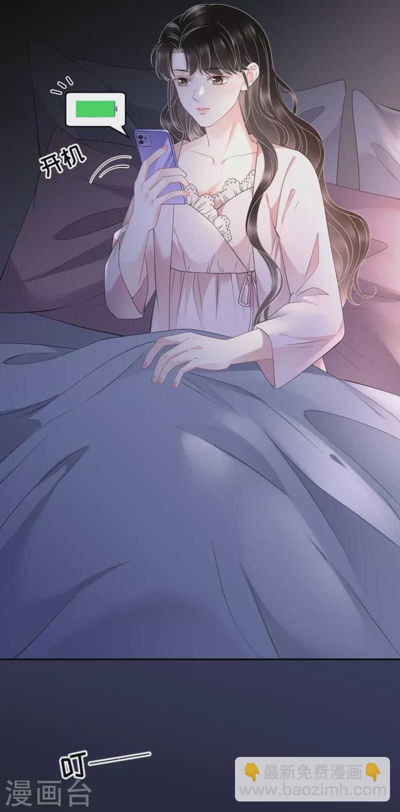 第126话 戳穿傅司嘉-第128话