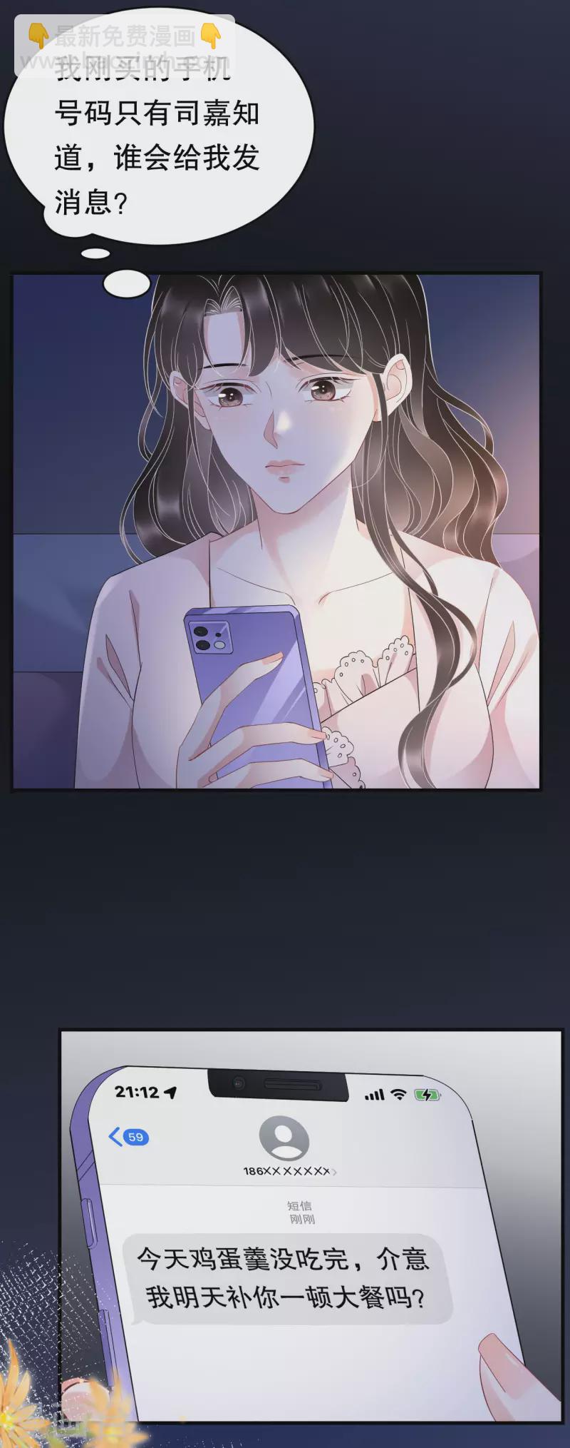 第126话 戳穿傅司嘉-第128话