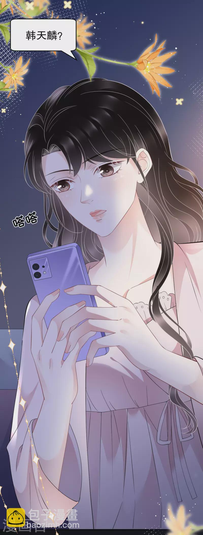 第126话 戳穿傅司嘉-第128话