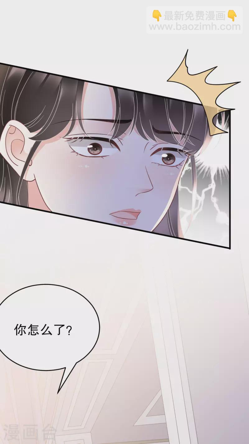 大小姐能有什麼壞心眼呢 - 第126話 戳穿傅司嘉 - 5