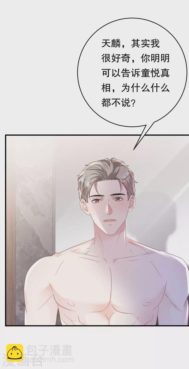 第128话 始于爱情-第130话