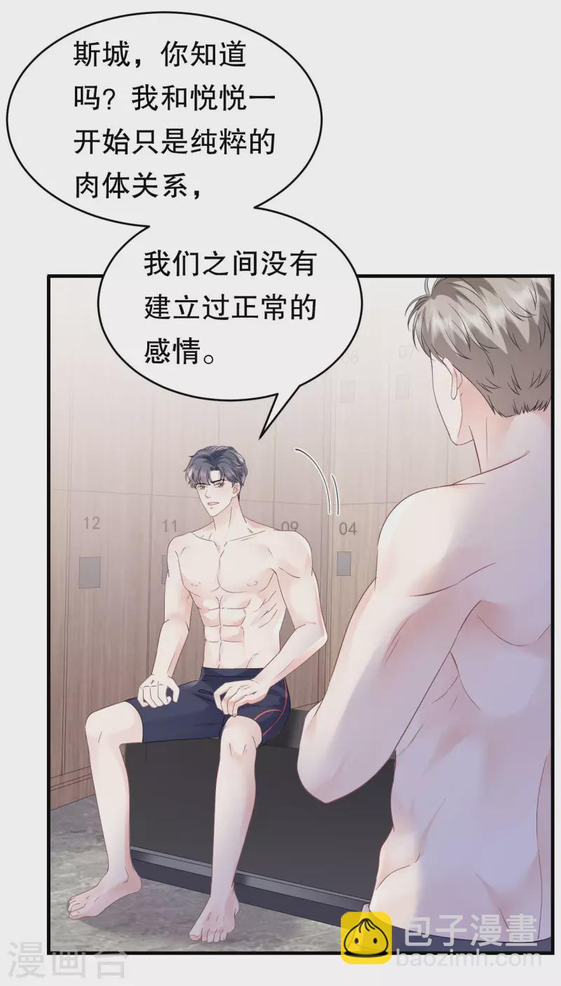 第128话 始于爱情-第130话