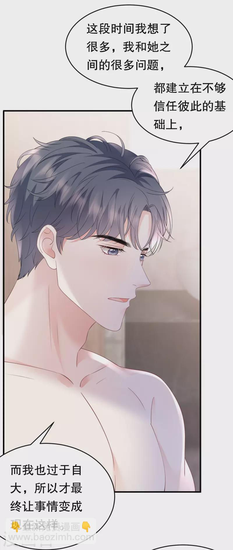 第128话 始于爱情-第130话