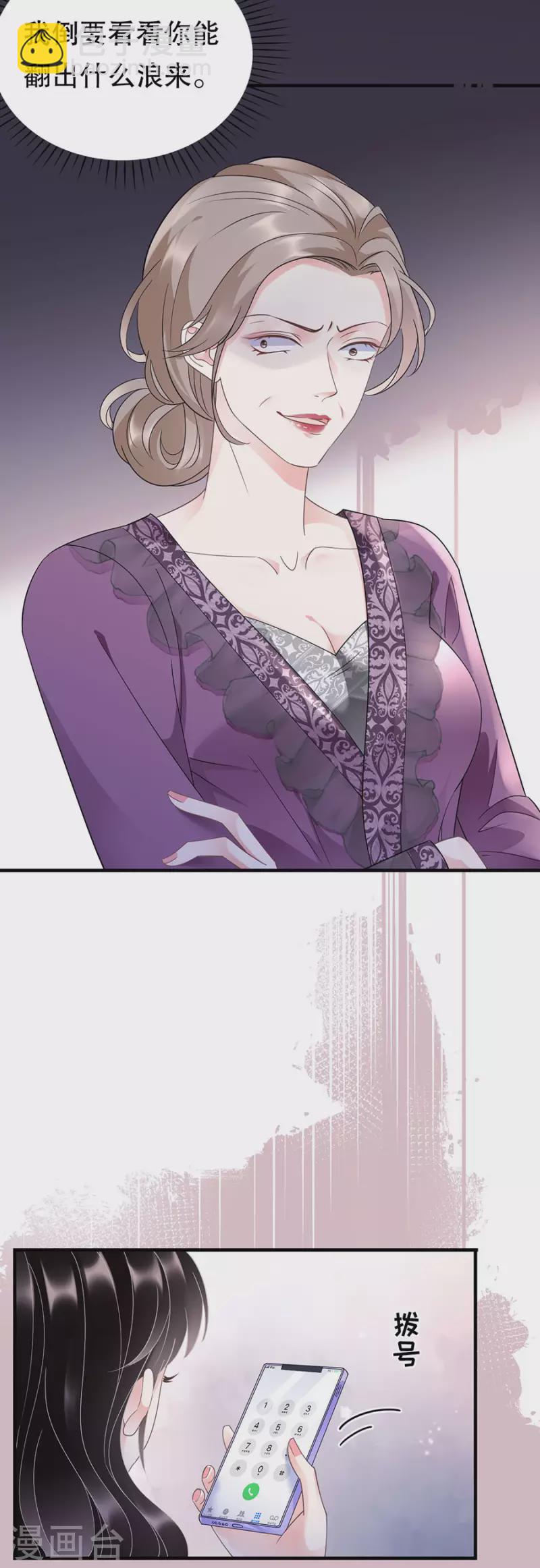 第13话 联合调查-第14话