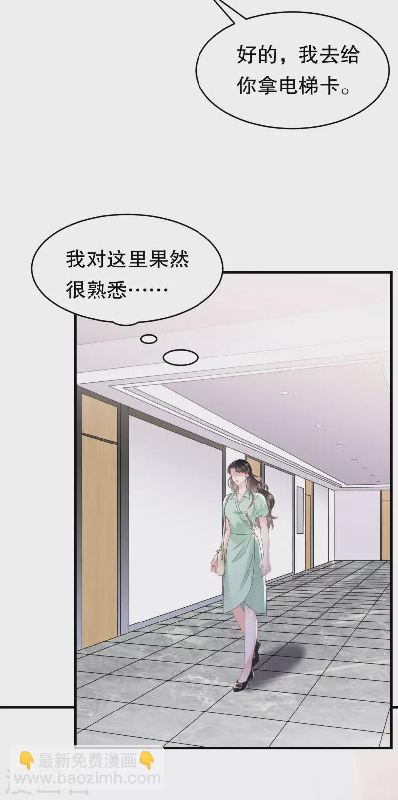 第130话 恢复记忆-第132话