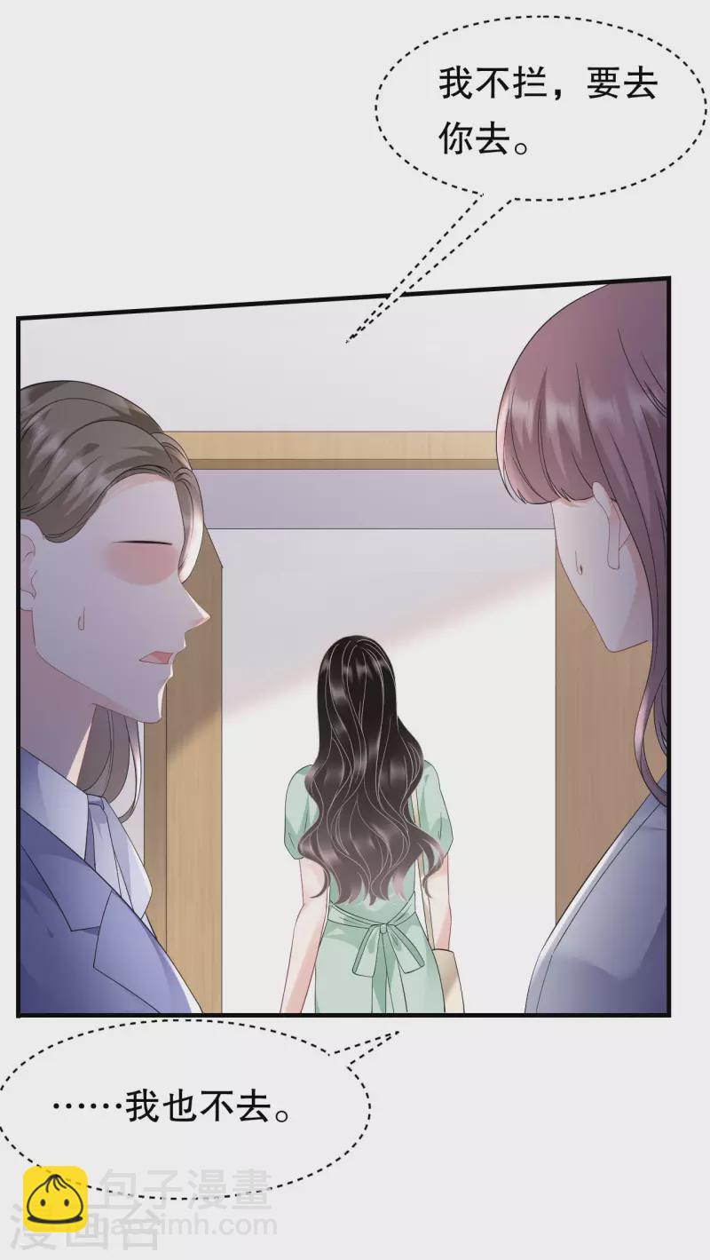 第130话 恢复记忆-第132话