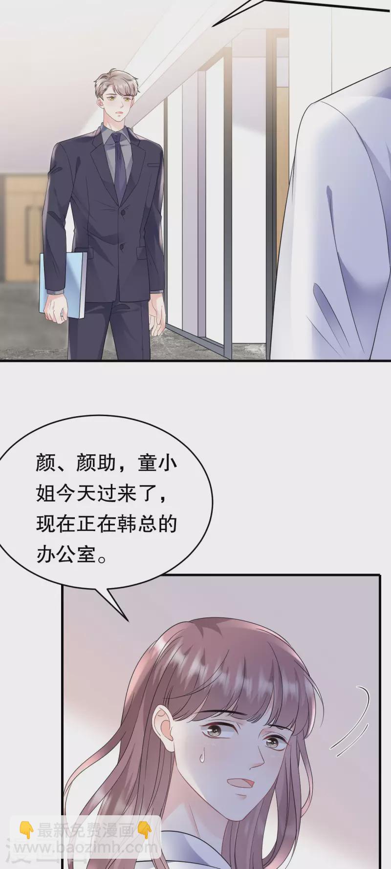 大小姐能有什麼壞心眼呢 - 第130話 恢復記憶 - 7