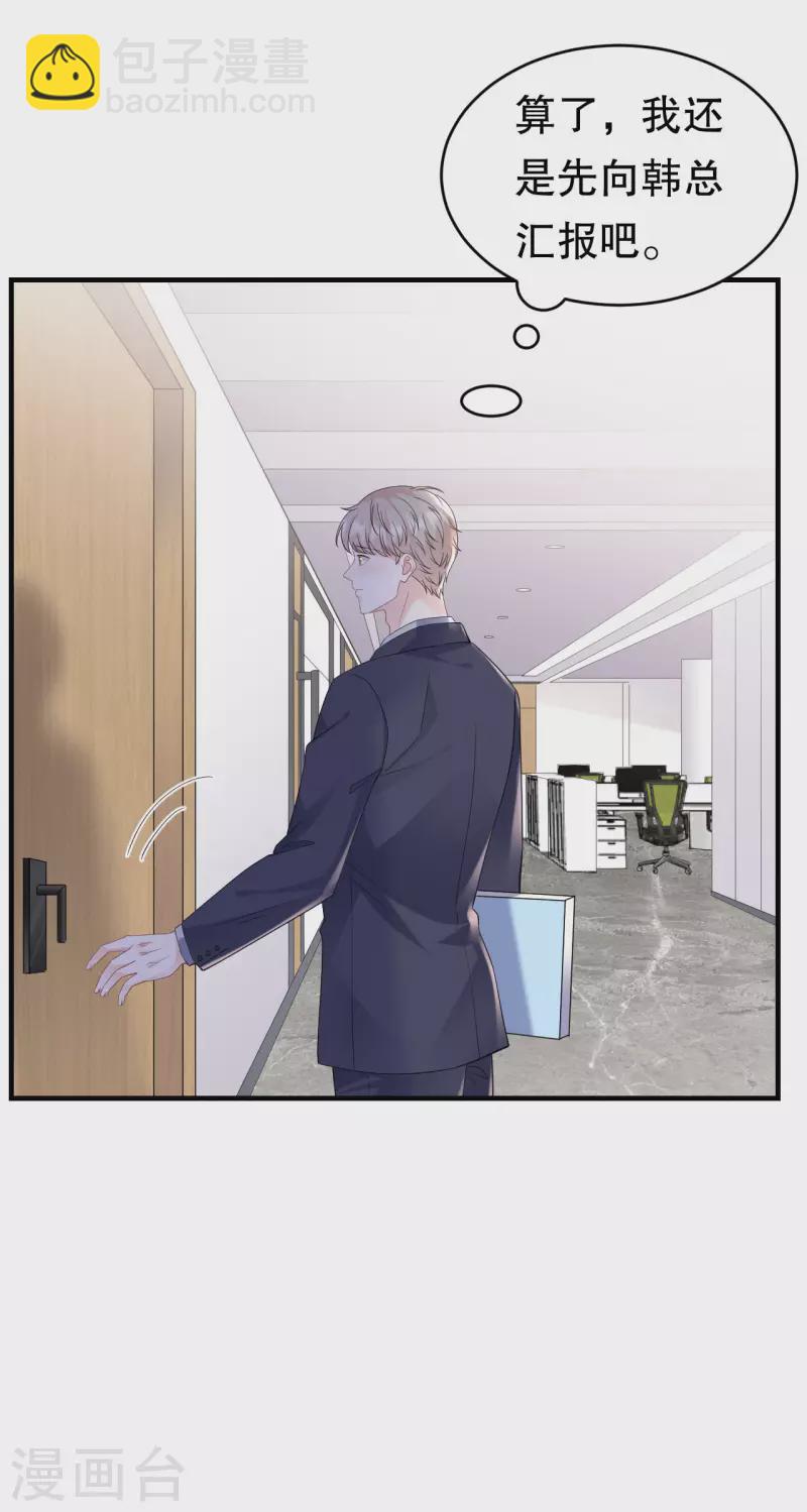 第130话 恢复记忆-第132话