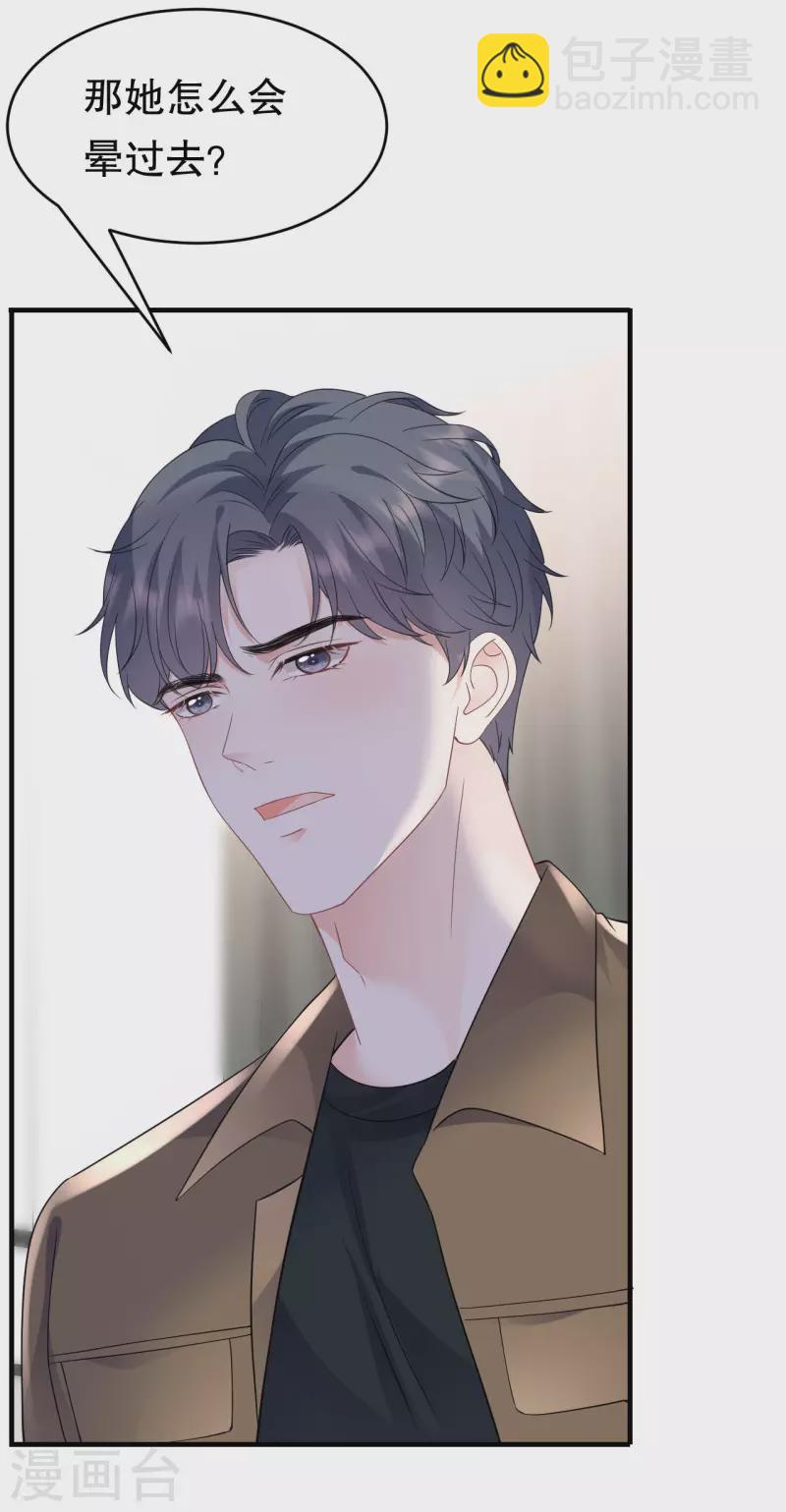 第130话 恢复记忆-第132话