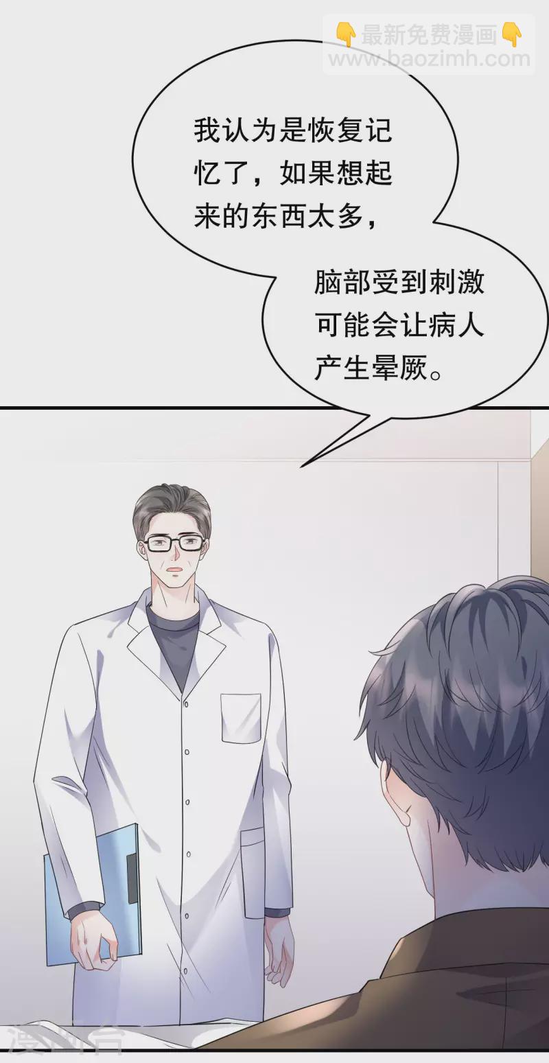 第130话 恢复记忆-第132话