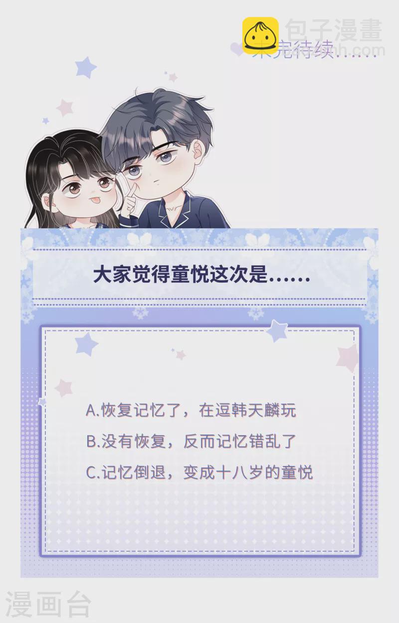 第130话 恢复记忆-第132话