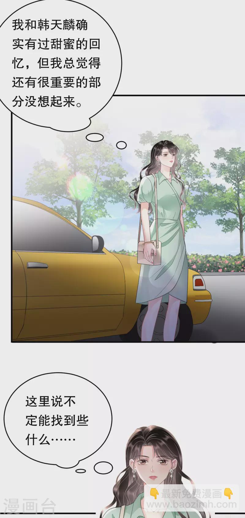 第130话 恢复记忆-第132话